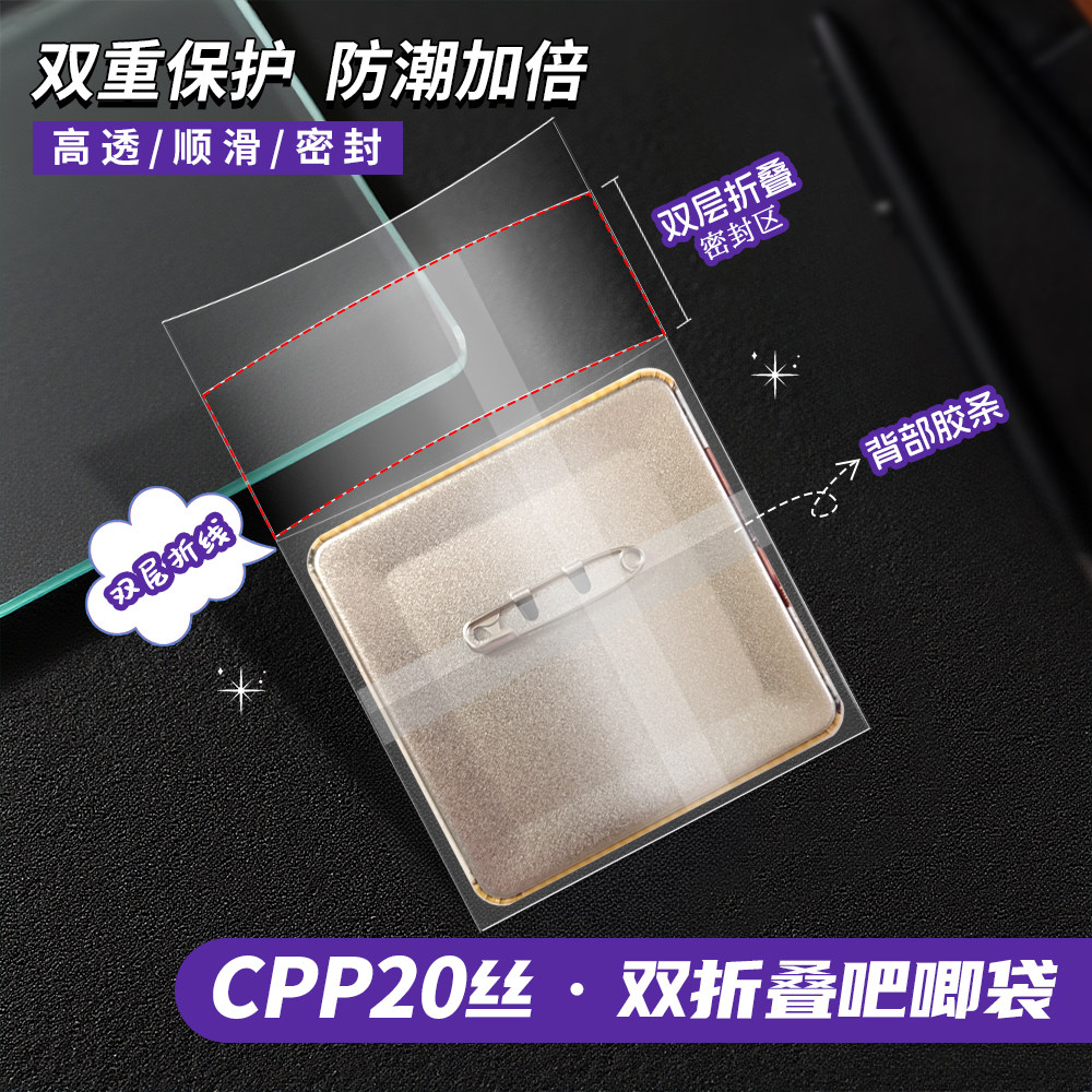 小说官周吧唧自封袋木灵予梦谷子徽章背卡收纳自粘保护套盒卡膜,淘宝优惠券,粉丝福利购,淘宝优惠卷