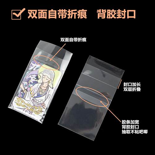 萌key方形吧唧保护套双折痕自封袋长条异型徽章光夜恋与20丝卡膜 - 图2