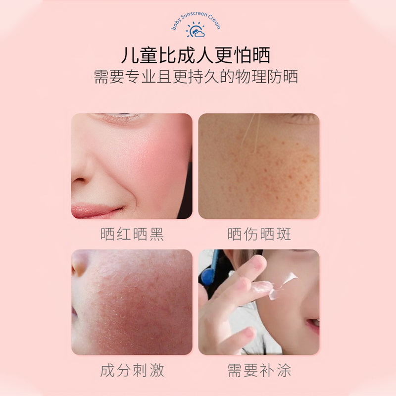 婴儿防晒霜SPF40PA+++儿童防晒乳保湿隔离防紫外线专用物理防晒霜 - 图1