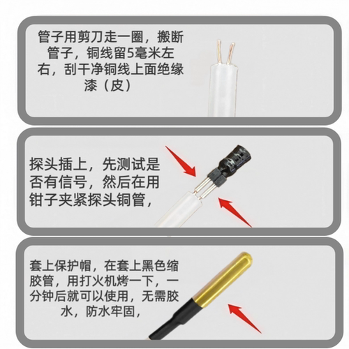 测堵仪排堵器探头电工管道探测器通用免焊接头配件排堵器防水探头 - 图0