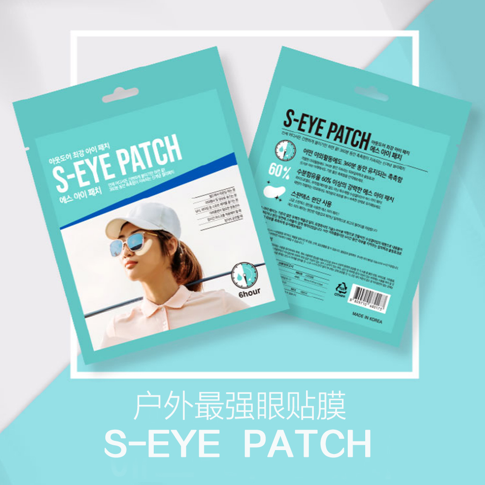 现货S-EYE PATCH 运动眼贴防紫外线补水防晒高尔夫正品 - 图0