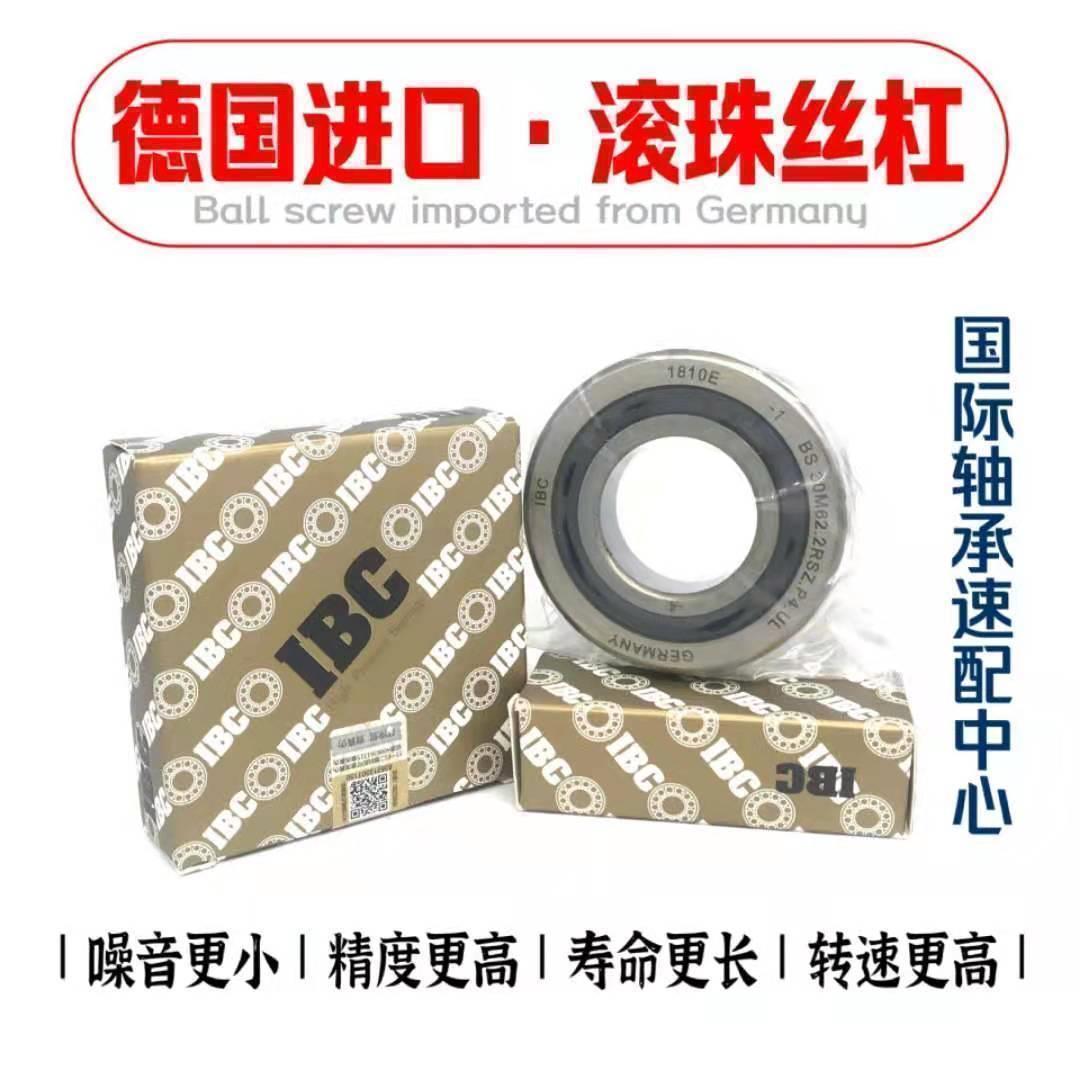 德国IBC轴承BS 45M100 50M100 55M100 55M120 60M120 P4A.UM UL - 图0