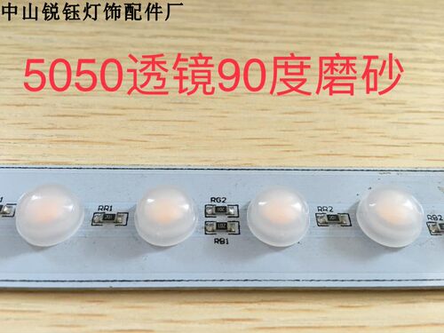 90度5050透镜磨砂光扩散聚光pc光学透镜led贴片专业厂家大量有货 - 图1