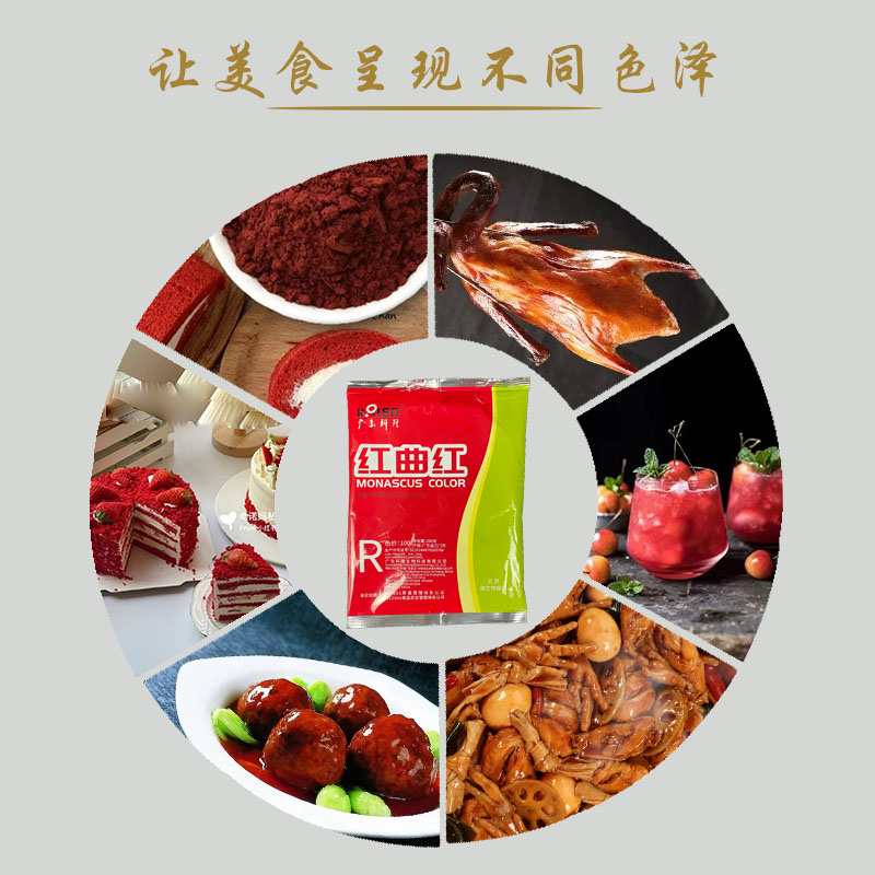 广东科隆红曲红红曲黄乡巴佬专用红色素卤料卤味调味料食用红色素 - 图2