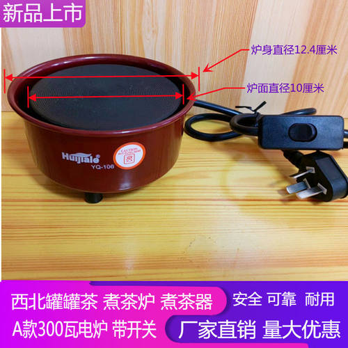 家用电热炉500W迷你电炉子电陶炉小电炉甘肃罐罐茶煮商用茶炉老式 - 图1