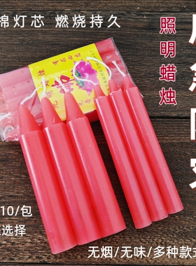 红色蜡烛家用停电照明老式蜡烛