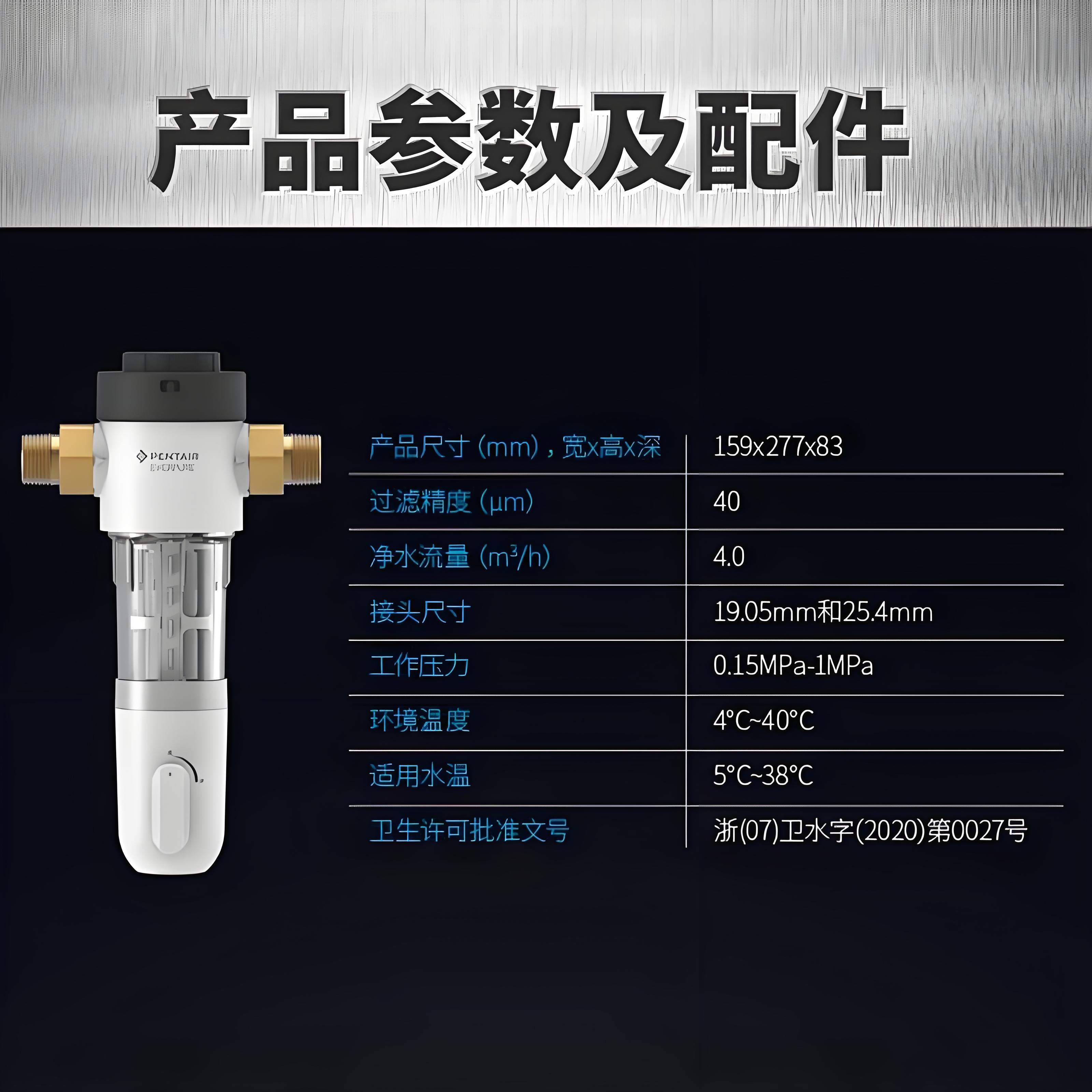 爱惠浦前置净水器全屋自来水反冲洗过滤器家用中央净水机EVP-P40B