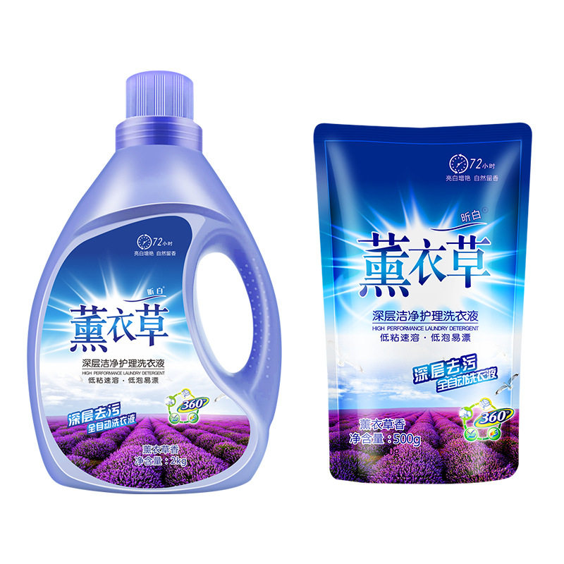 薰衣草香氛洗衣液低泡易漂留香强力去污果油渍护衣增白曾艳家庭装,淘宝优惠券,粉丝福利购,淘宝优惠卷