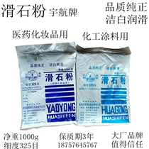 IAF Medical Talcum Powder Medicinal Home Massage Talcum Powder Industrial Ultrafine Fitness Sport Furnishing