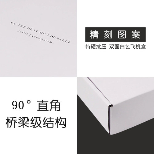 纸盒包装盒白色飞机盒特硬箱纸快递打包盒长方形可做小批量手幅盒 - 图1