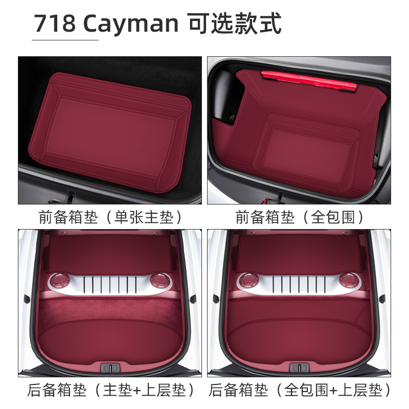 保时捷718后备箱垫Boxster博克斯特尾箱垫Cayman前后备箱垫全包围-图2