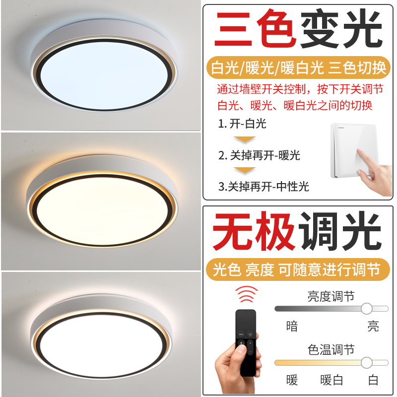 LED吸顶灯简约现代主卧室灯圆形2023新款客厅灯房间阳台北欧灯具 - 图0