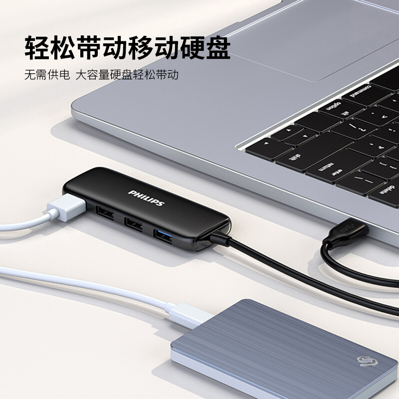 飞利浦usb3.0扩展器转换接头多口typec笔记本电脑拓展坞多功能usd孔外接一拖四usp延长线hub集分线器加长充电 - 图0