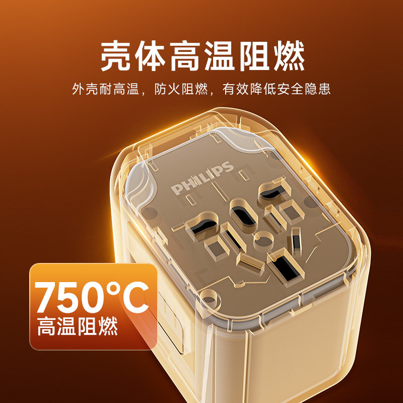 飞利浦转换插头旅行魔方插座全球通用英标欧标港版出差电源转换器 - 图3