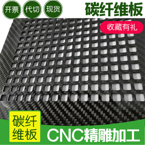 促销碳纤维板400*500,200*250厚0.2-6mCNC雕刻加工碳纤维板材高强 - 图0