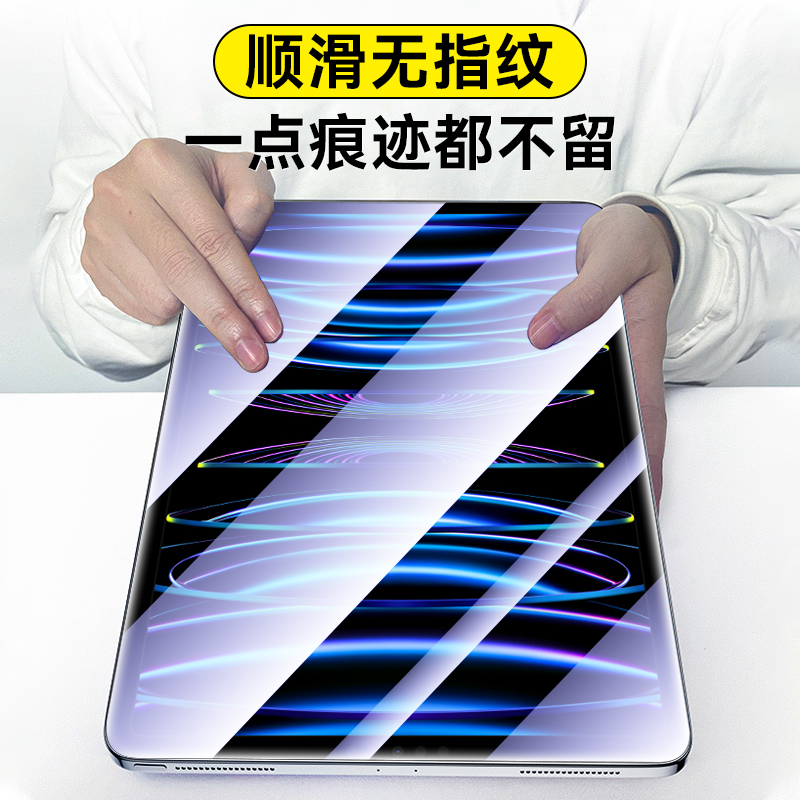 适用iPad钢化膜iPadPro2024款平板air5pro保护6mini4无尘仓11寸2022全屏2021苹果12.9新款13第九代3十2防指纹 - 图1