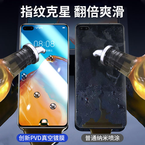 连环马适用华为p40钢化膜p30手机膜p20防窥膜pro全屏覆盖抗蓝光护眼pr0全包防摔高清防偷窥玻璃防指纹全包边 - 图2