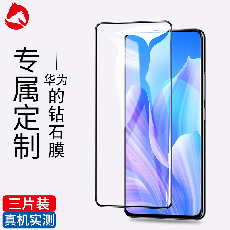 适用华为畅享20plus钢化膜20pro全屏覆盖20手机se蓝光huawei刚化por畅想5g高清无白边puls全包pulas防摔保护 - 图0