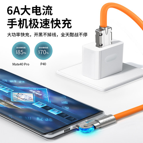 连环马适用华为oppo荣耀vivo小米tpyec数据线安卓typec超级快充tpc弯头typc旋转6a手机120w充电车载usb180度 - 图3
