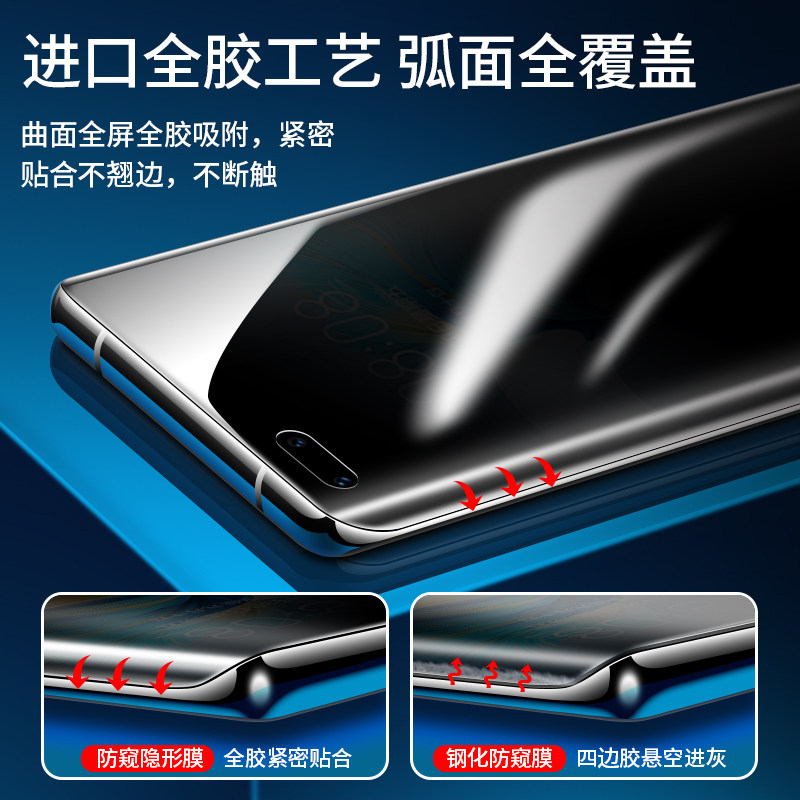 华为mate40pro p40+保时捷手机膜 连环马手机贴膜