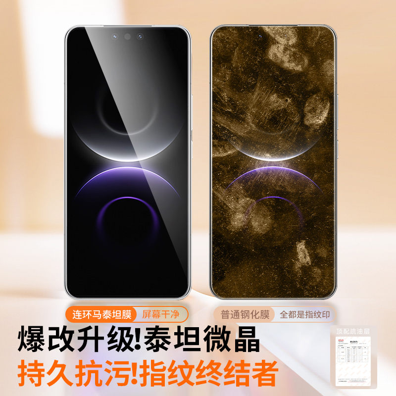 适用华为mate80RS非凡大师钢化膜mete80手机膜70Air新款promax泰坦贴膜pro+十防指纹AR高清全屏m80陶瓷膜防窥 - 图1