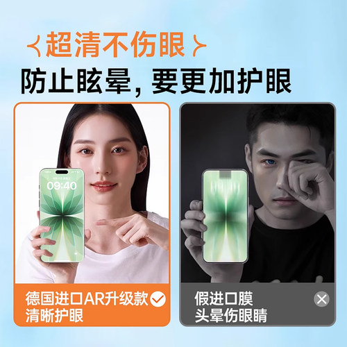 【AR抗反射护眼】适用苹果16pro钢化膜13/17promax手机mini15XR12e防窥ip14plus全屏X适用iPhone11iphonex/xs - 图2