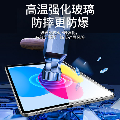 连环马适用ipad10钢化膜11/9类纸ipadair7/6ipadpro2024平板11寸mini5保护2/3/4新款13适用苹果十代8屏幕贴膜 - 图2