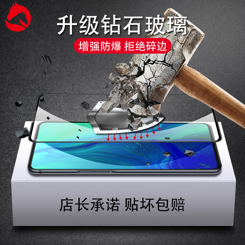 适用opporeno钢化膜reno2/3全屏opporenoz10倍opporenoace变焦Z版ACE2新款oppreno十倍5g手机蓝光oppoace元气 - 图3