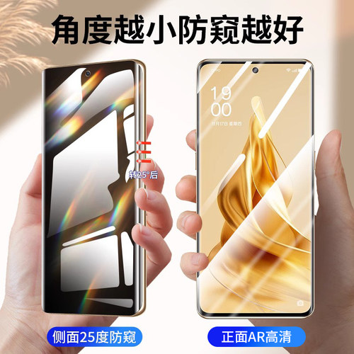 连环马适用opporeno9手机膜15/13reno12钢化水凝11findx8Pro14陶瓷10Ultra7oppo新款x6find十5+s防窥x5全屏x9 - 图0