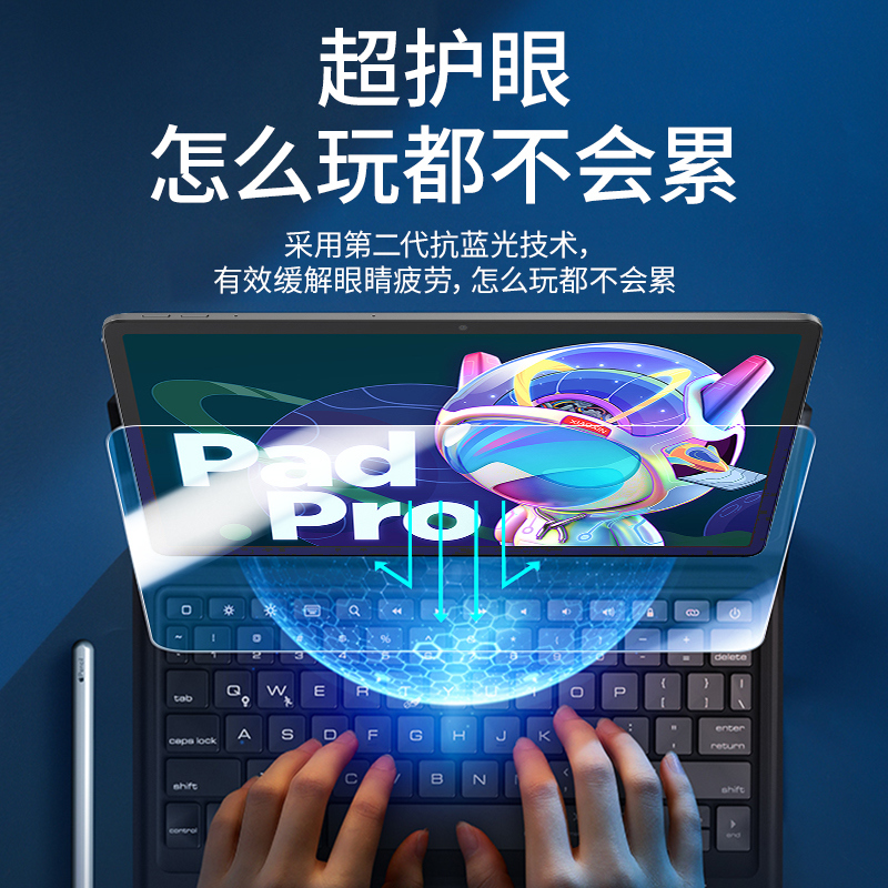 适用联想小新padpro钢化膜pad2022保护padplus电脑11寸12.6平板2021屏幕plus11.5新款11.2全屏10.6平板膜全包 - 图3