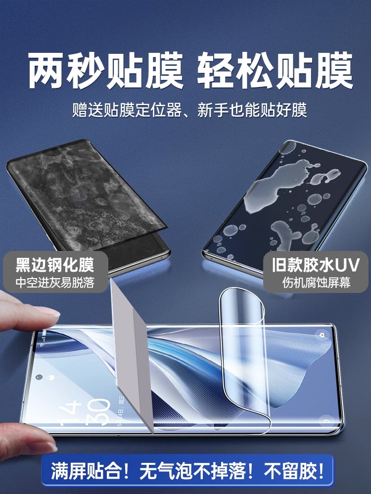 适用opporeno10手机膜reno10pro钢化水凝膜opporeon防窥膜opρoreno十曲面0ppo+新款防窥reon陶瓷膜oppo曲屏 - 图3