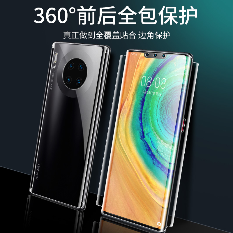 适用华为mate30pro钢化水凝膜mete30手机mt30epro全屏全覆盖por曲面m30全胶meta全包P全身maet全包边mote曲屏 - 图1