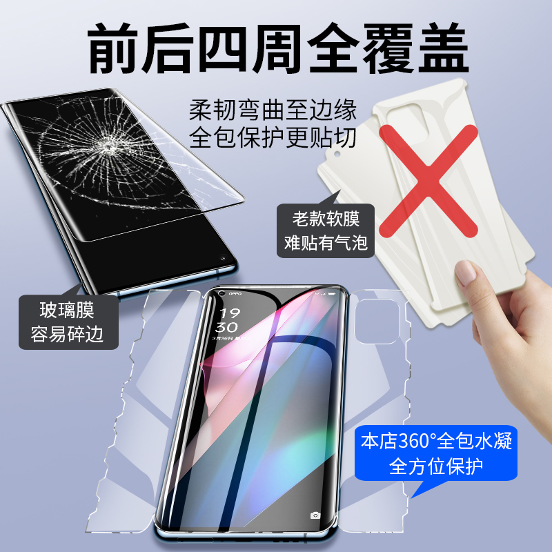 适用oppofindx3pro手机膜findx3钢化水凝膜fandx2保护x2pro全包oppo曲面x3por防指纹oppofx软膜oppofandx镜头