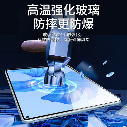连环马适用华为Matepad钢化膜11.5s平板2024MatepadPro11寸新款mini保护12.6padair2023全屏SE电脑类纸膜贴膜 - 图1