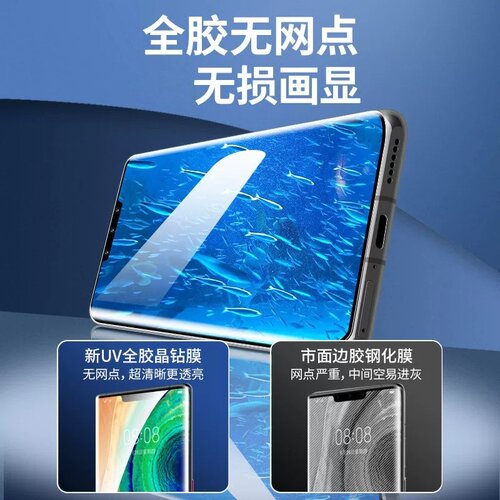 连环马适用华为mate30pro手机膜mete30钢化水凝膜mt30epro防窥膜prouv曲面m30全屏覆盖por全包uv曲屏meta高清 - 图2