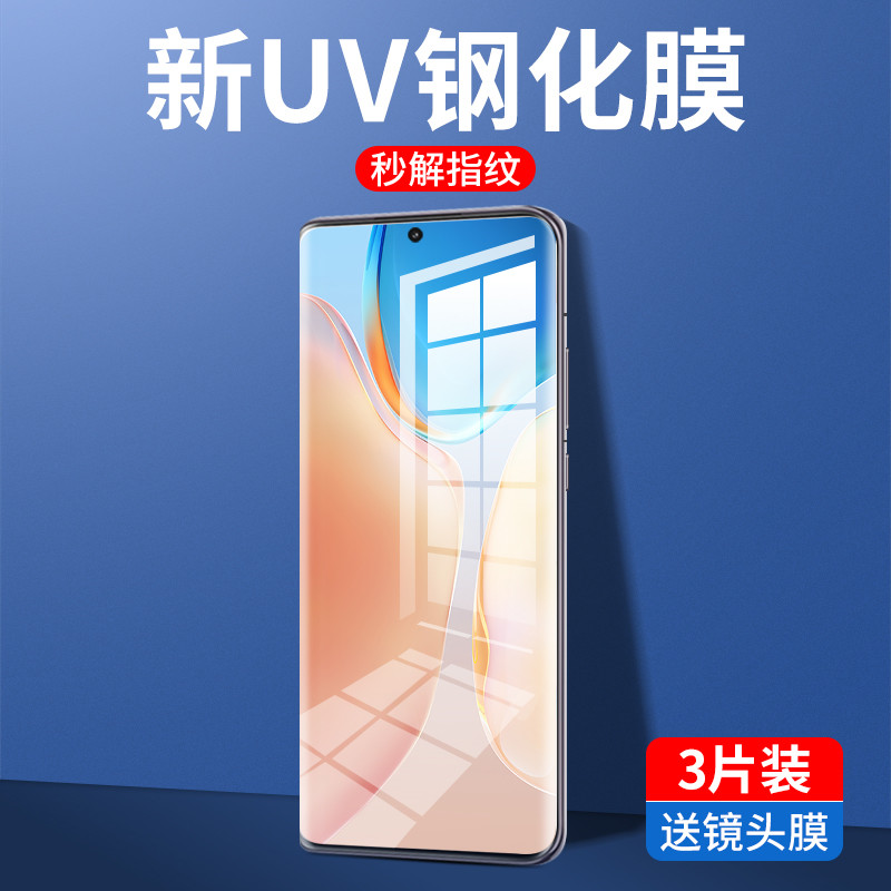 适用于vivox70pro手机膜x70钢化水凝膜pro+全屏uv十por新款vivix防窥膜viovx防窥vovox全包vivov全胶vivo镜头 - 图0