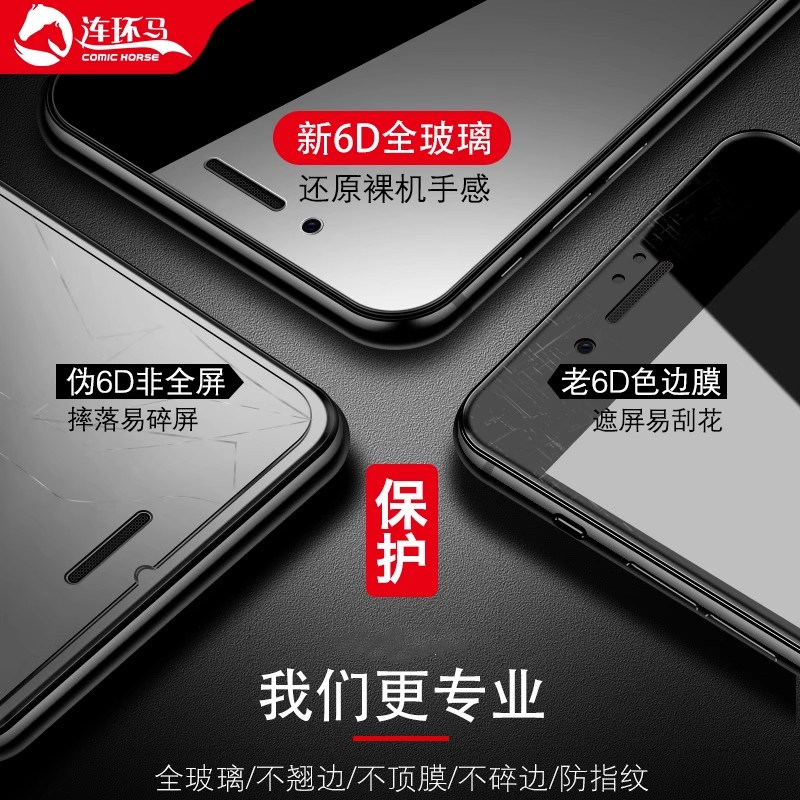 适用苹果7钢化膜iphone8全屏8plus手机SE3全包边8P防窥2新iphonese防窥膜i8护眼i7P抗蓝光ip7八ip了plus七ghm-图3