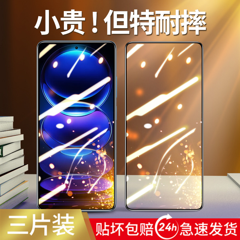 适用红米note12钢化膜note12pro手机膜por+防窥膜12全屏覆盖防窥全包边无白边小米全包膜防偷窥redmi新款nont