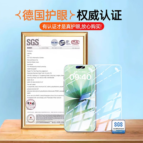 【AR抗反射护眼】适用苹果16pro钢化膜13/17promax手机mini15XR12e防窥ip14plus全屏X适用iPhone11iphonex/xs - 图1