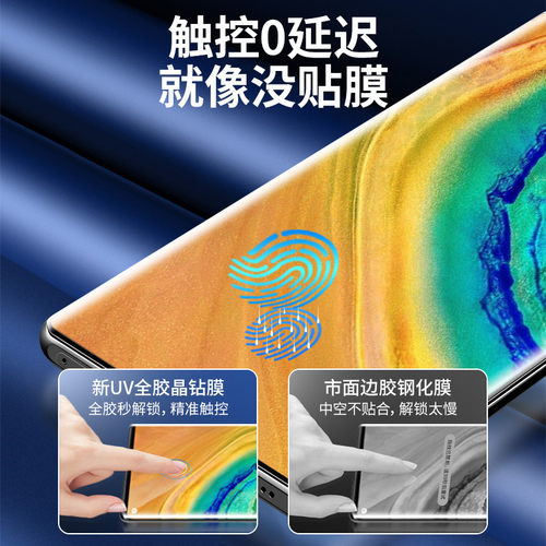 连环马适用华为mate30pro手机膜mete30钢化水凝膜mt30epro防窥膜prouv曲面m30全屏覆盖por全包uv曲屏meta高清 - 图1