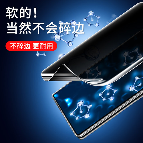 连环马适用荣耀magicv6手机膜v5/v3magicvs2钢化水凝膜5vs3折叠屏3v2边框至臻华为magic保护外屏内防窥膜中轴 - 图1