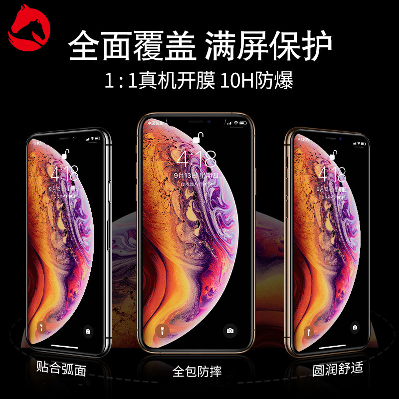 适用iPhoneXsMax钢化膜苹果11全屏x/xs蓝光XR11Pro全包iphoneX黑边iponexsmax抗摔xmax手机xmas/mas/iPhoneXr - 图0