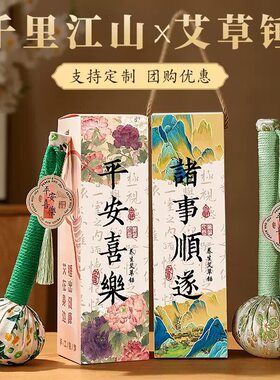 艾草锤礼盒伴手礼送客户实用养生锤高档活动马年会仪开业活动礼品