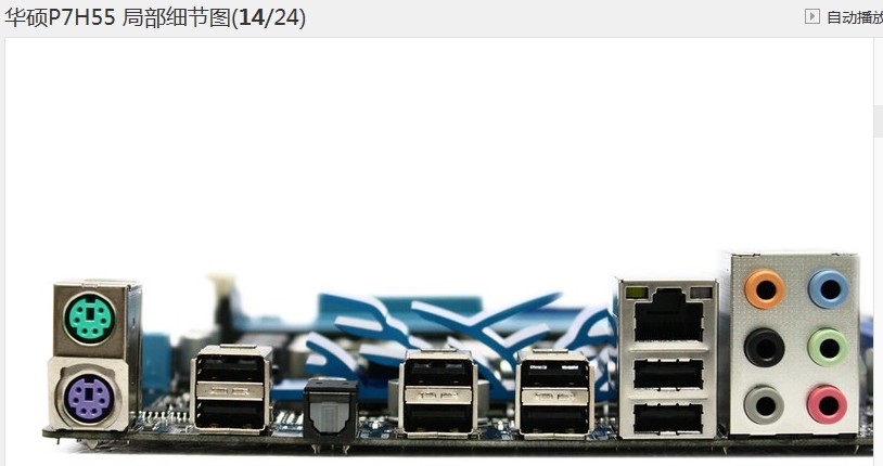 全新 华硕华硕P7P55 LX  P7H55挡板 档片 定做机箱挡板 主板档板 - 图0