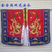 Taoist Costume Paraphernalia Gowns High Merit New Full Gold Silk Golden Thread Double Dragon Pharather Garment