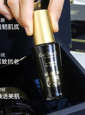 伊菲丹奇迹紧致精华！饱满光滑