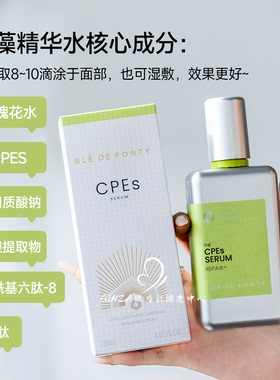 枫缇冰藻水乳二代补水保湿k老