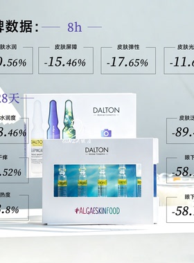 DALTON德海顿睡美人安瓶夜间双相精华安瓶水油同补紧致抗皱