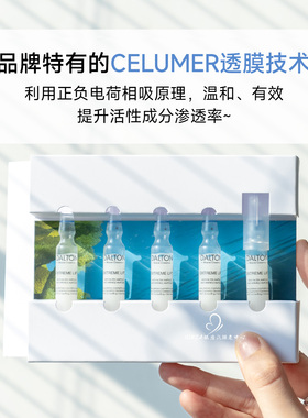 Dalton德海顿筋膜安瓶皮贴骨紧致