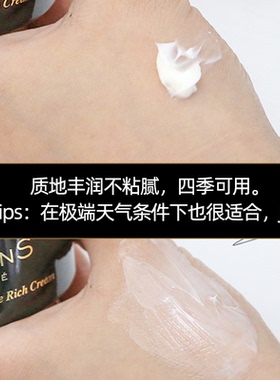 伊菲丹rich胶原面霜~超强k老修护